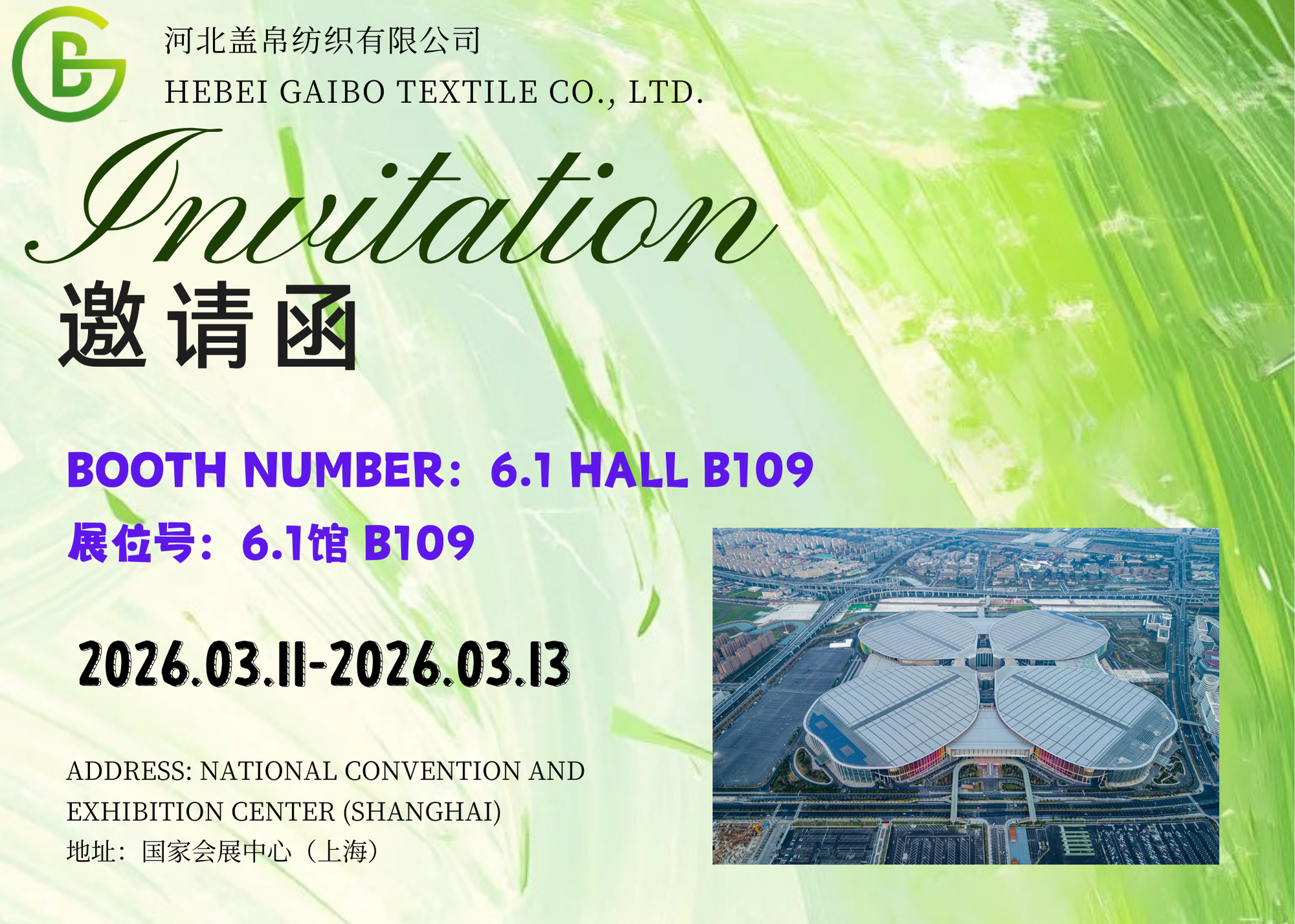 The sales team of Hebei Gaibo Textile is participating in the 2026 China International Textile Fabric and Accessories (Spring/Summer) Expo