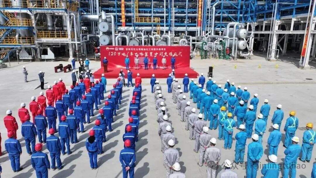 Honorary Moment┃ Jinling Special Coatings Provides Solid Support for Jilin Petrochemical's Transformation Project, Ensuring Smooth Intermediate Handover