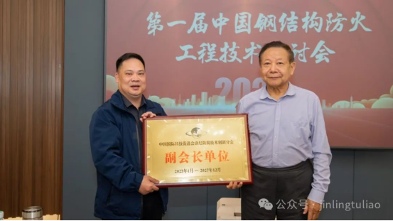 Jinling Coatings: Supporting the New Development of Fire Protection Technology for Steel Structures