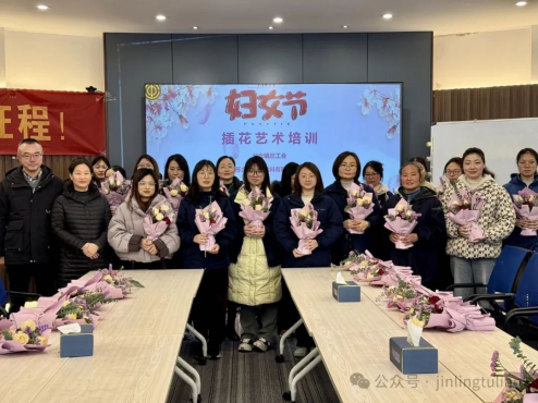 [Goddess Festival] Jinling Coatings Hosts "Colorful March 8th" Women's Day Event!