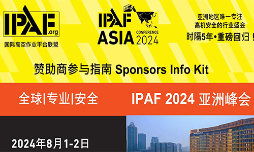 About Ipaf