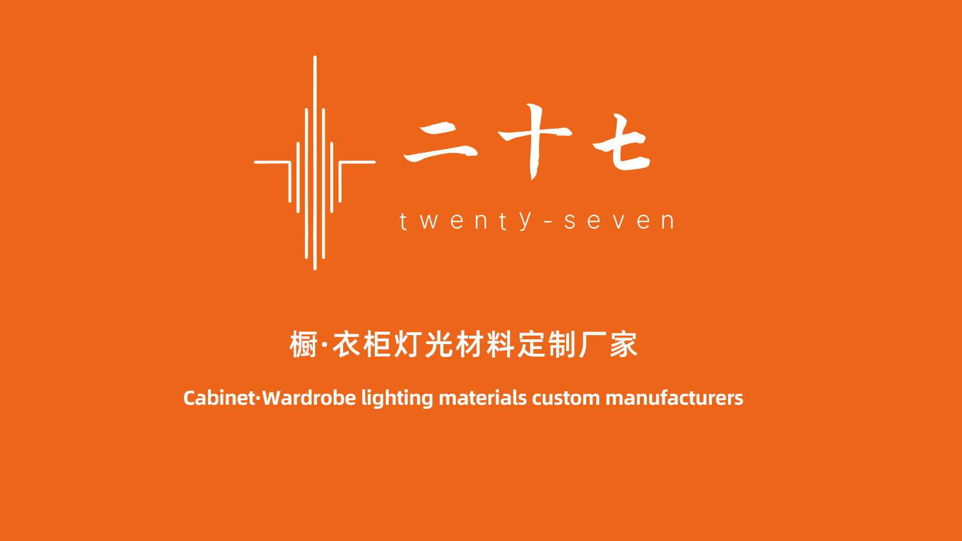 Foshan Twenty-Seven Decorative Materials Co.,LTD