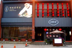 Wuhan Dəsťe Qalereyası&Chan Yi Qalereyası Mutfak Texnikası Proyektı