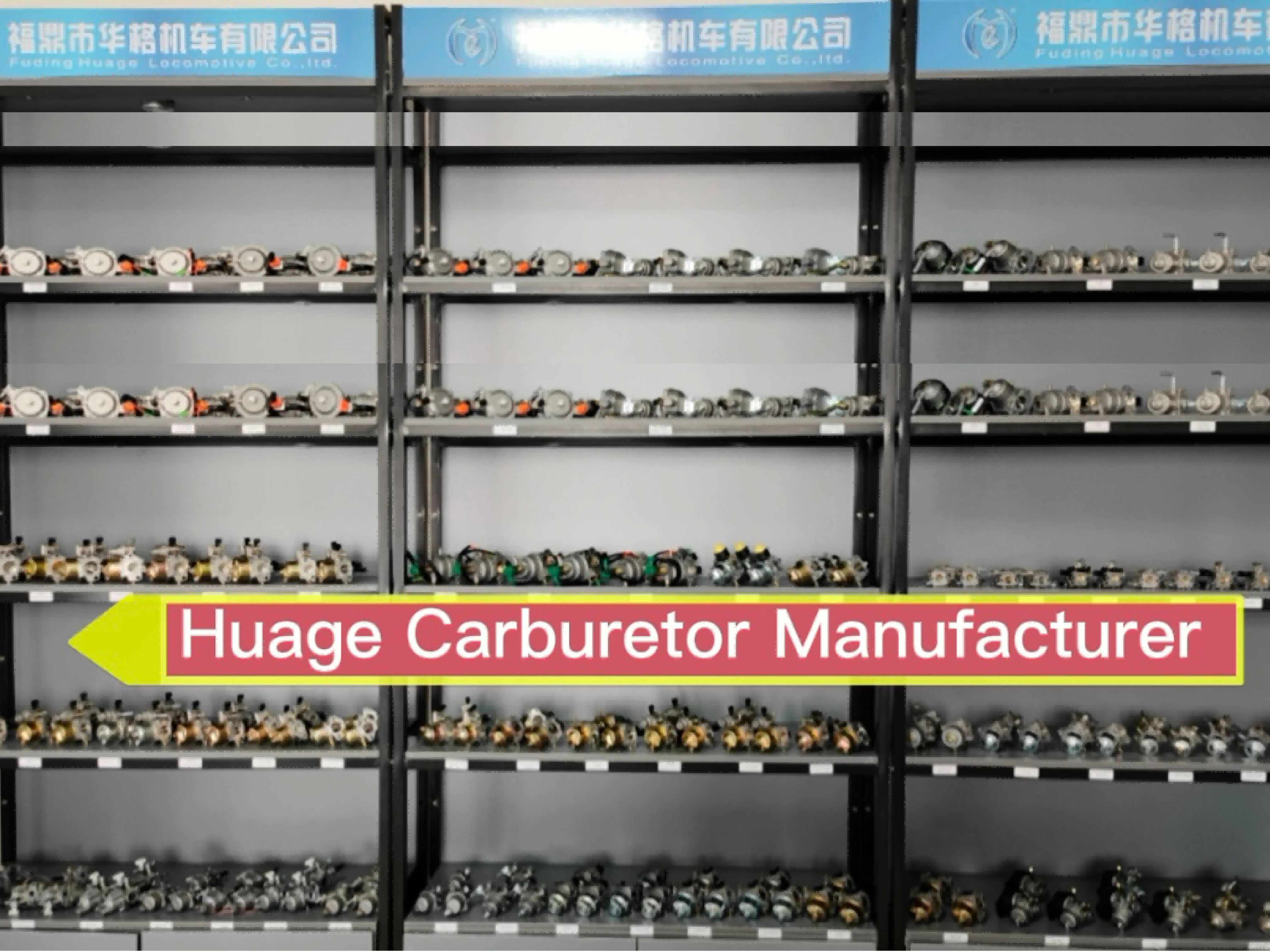 Huage Carburetor Manufacturer