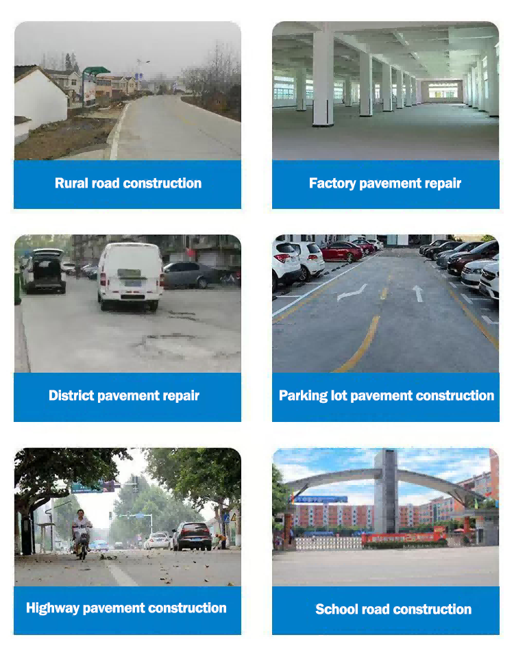 道路修补砂浆5.png