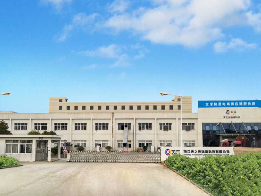 Hubei Tianzhiyuan Technology Co.,Ltd