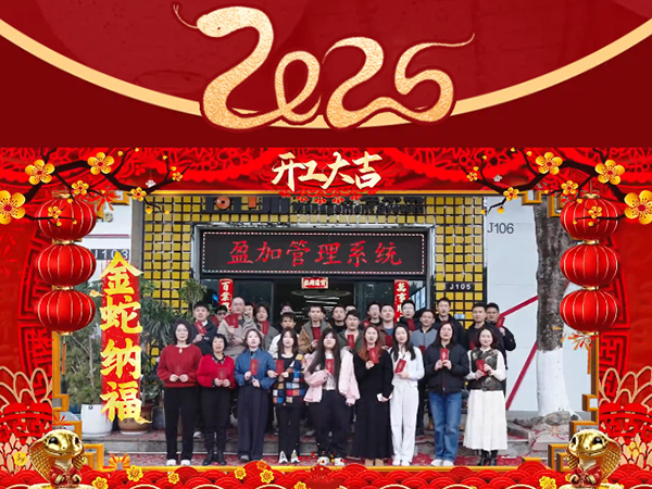 New journey, new atmosphere! Good luck! New Yingjia Spring Festival starts construction in 2025!