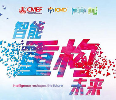 China International Medical Equipment Fair (CMEF)