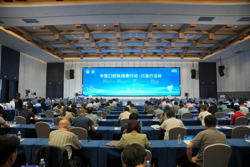 Starting with the "Ziyang Plan", China Dental Valley Creates a New Blueprint for the Integration of Oral Health "Cause + Industry"