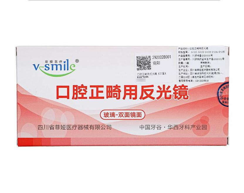 Chinese Dental Valley Feiya Chinese Yagufeiya Orthodontic mirror (double-sided)