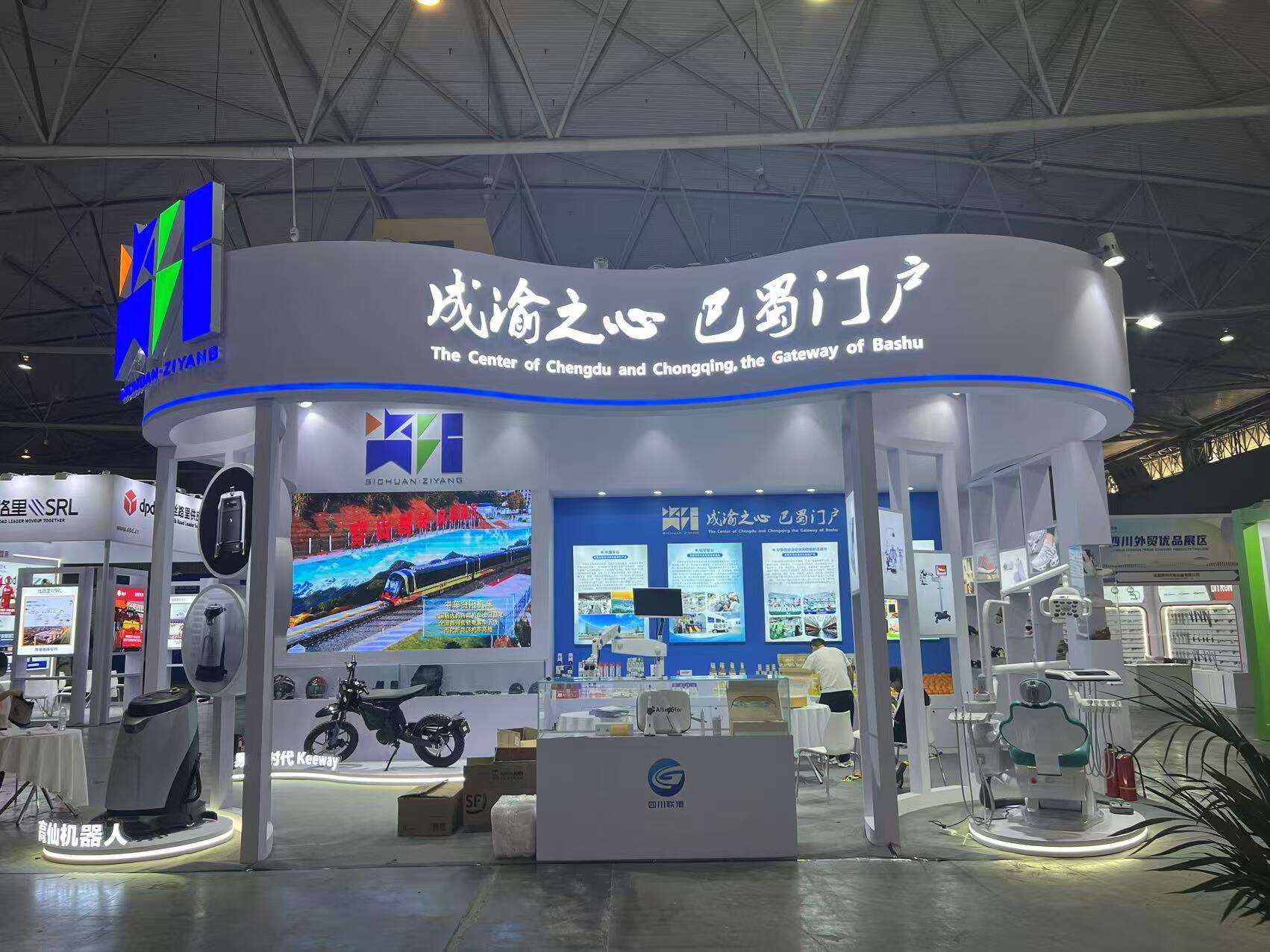 Ziyang City High Investment Group Liangang Company Organized Goods to Participate in the Fourth Western Cross-Border Expo