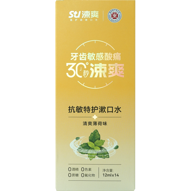 Sushuang Anti-Sensitive Mouthwash 14pcs/box