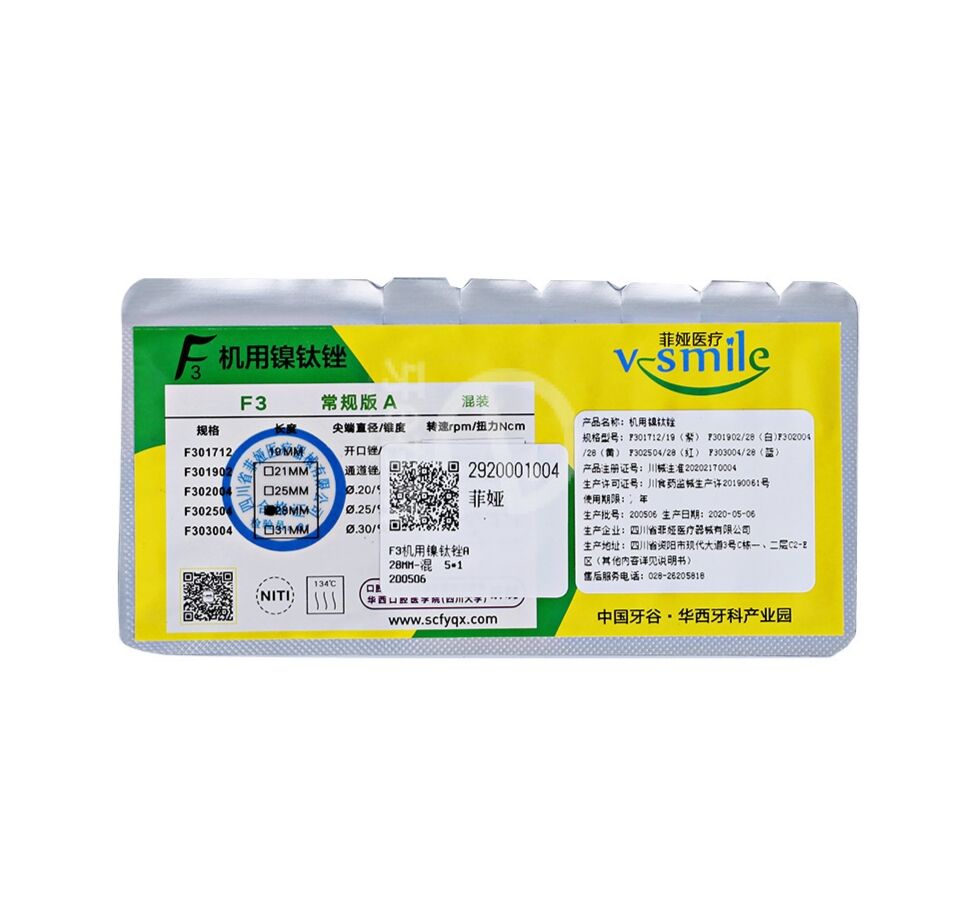 V-smile F3 NiTi Rotary File - Regular Version A 51
