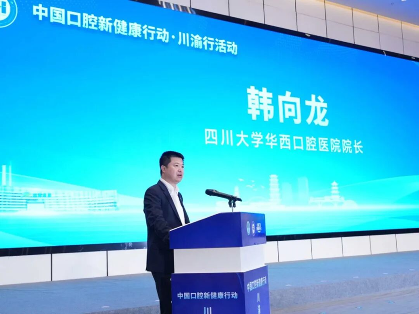 Starting with the "Ziyang Plan", China Dental Valley Creates a New Blueprint for the Integration of Oral Health "Cause + Industry"
