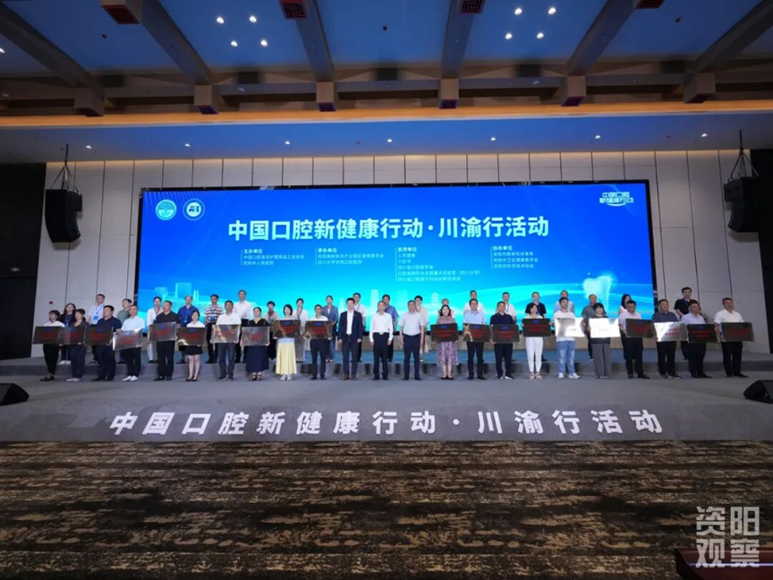 Starting with the "Ziyang Plan", China Dental Valley Creates a New Blueprint for the Integration of Oral Health "Cause + Industry"