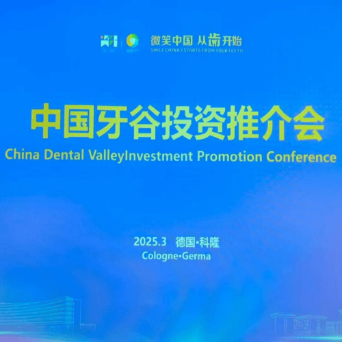 Briefing: China Dental Valley Holds Its First Overseas Promotion Event in Germany
