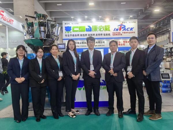 2021 Guangzhou SINOPACK