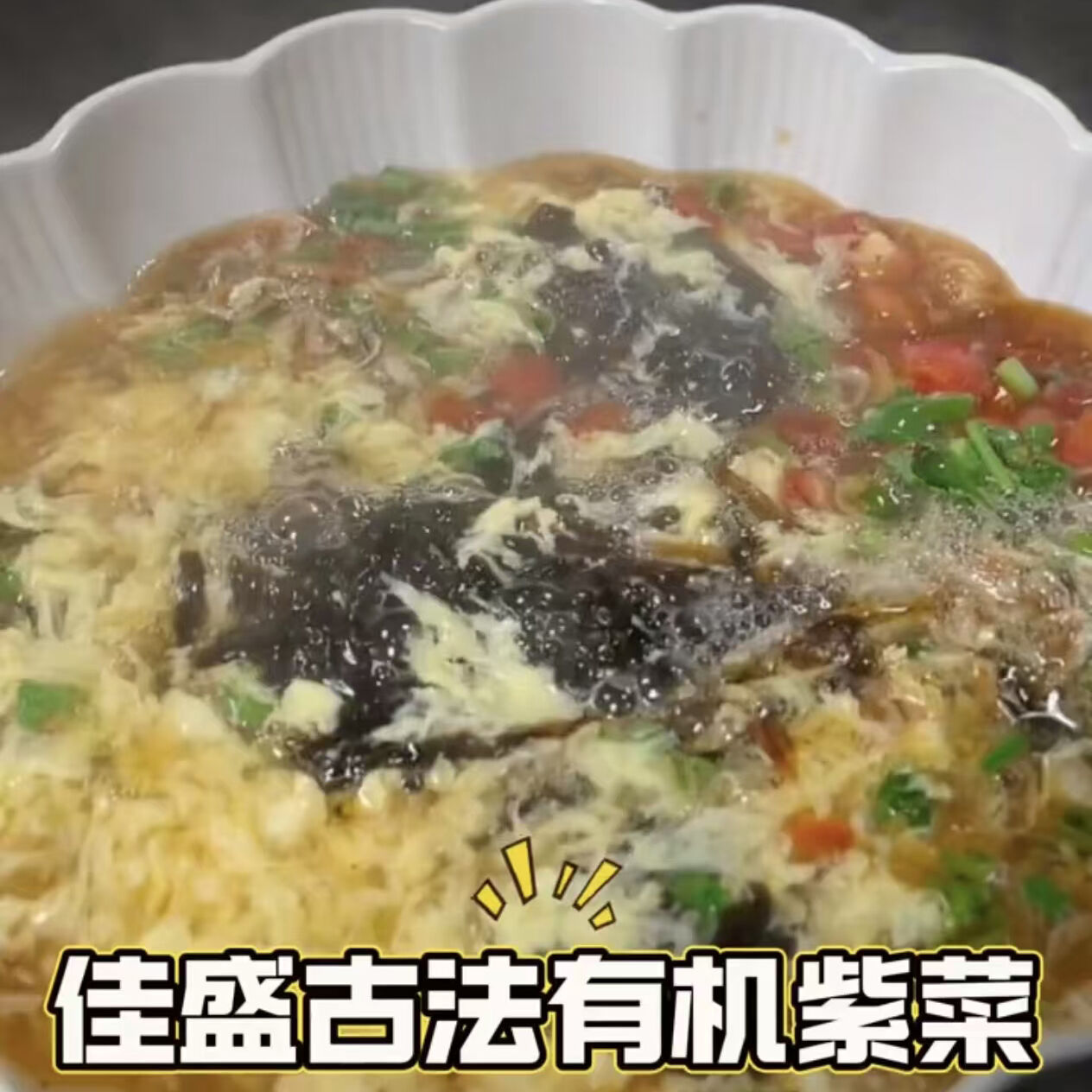 How to make egg drop seaweed soup