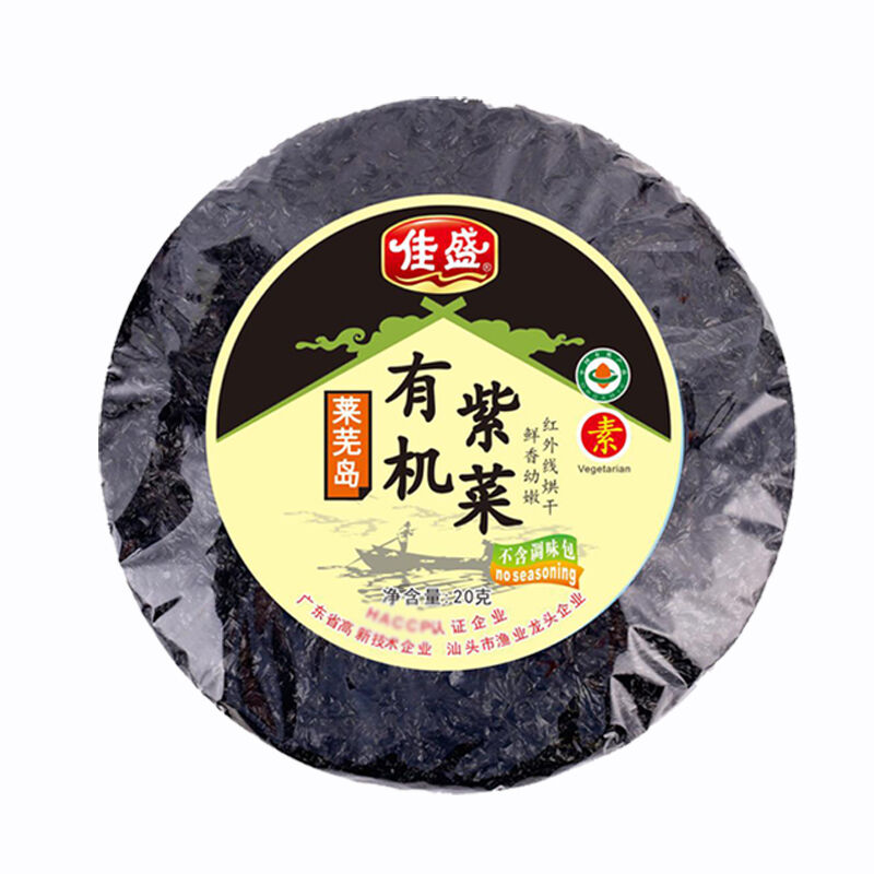 Rumput Laut Organik untuk Walmart 20g / 30g / 50g