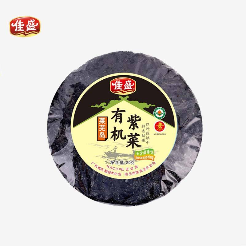 Organic Seaweed for Walmart 20g / 30g /50g