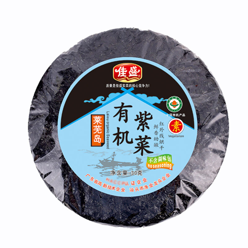 Rumput Laut Organik untuk Walmart 20g / 30g / 50g