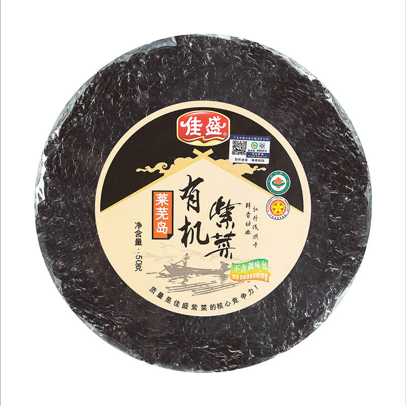50g Organic Seaweed
