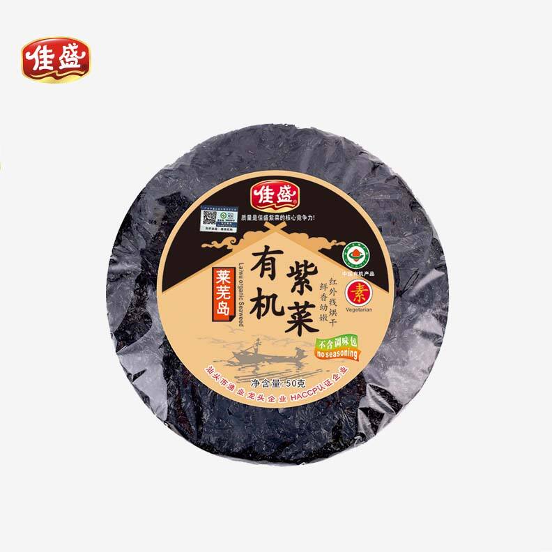 Organic Seaweed for Walmart 20g / 30g /50g