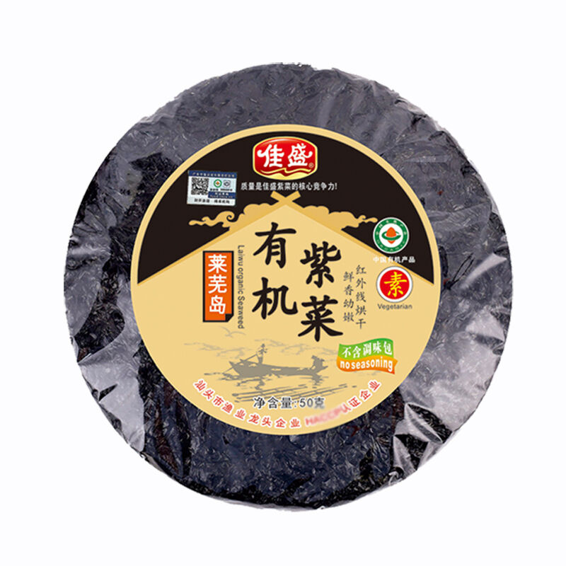 Rumput Laut Organik untuk Walmart 20g / 30g / 50g