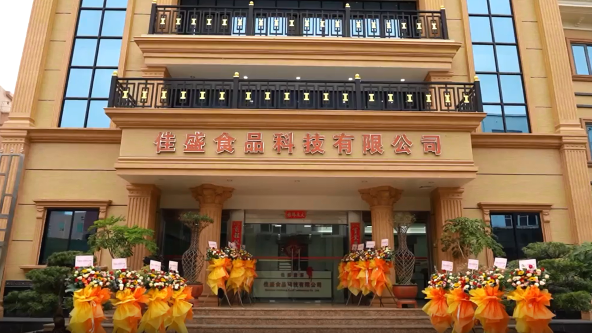 The ceremony of the cooperation between Jiasheng and Zhongkai University