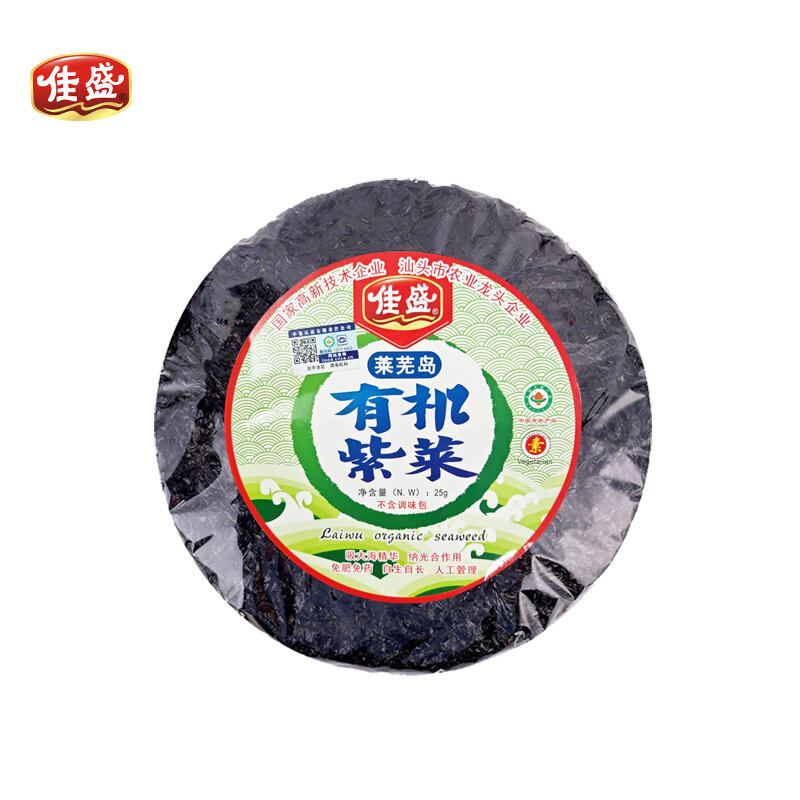 Organic Seaweed for supermarket 25g /60g