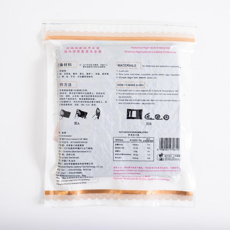 50 Sheets Sushi Nori