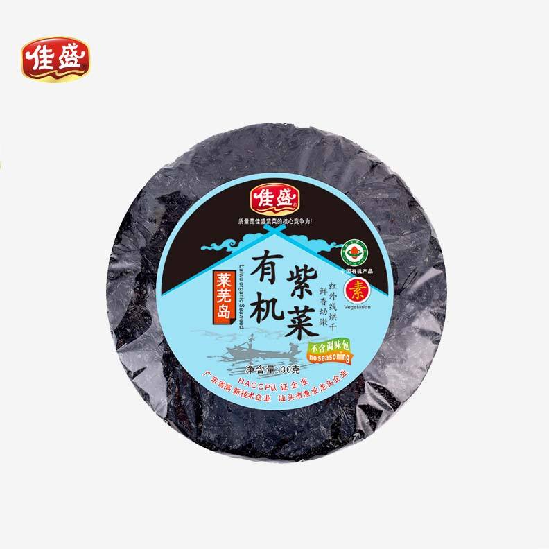 Organic Seaweed for Walmart 20g / 30g /50g