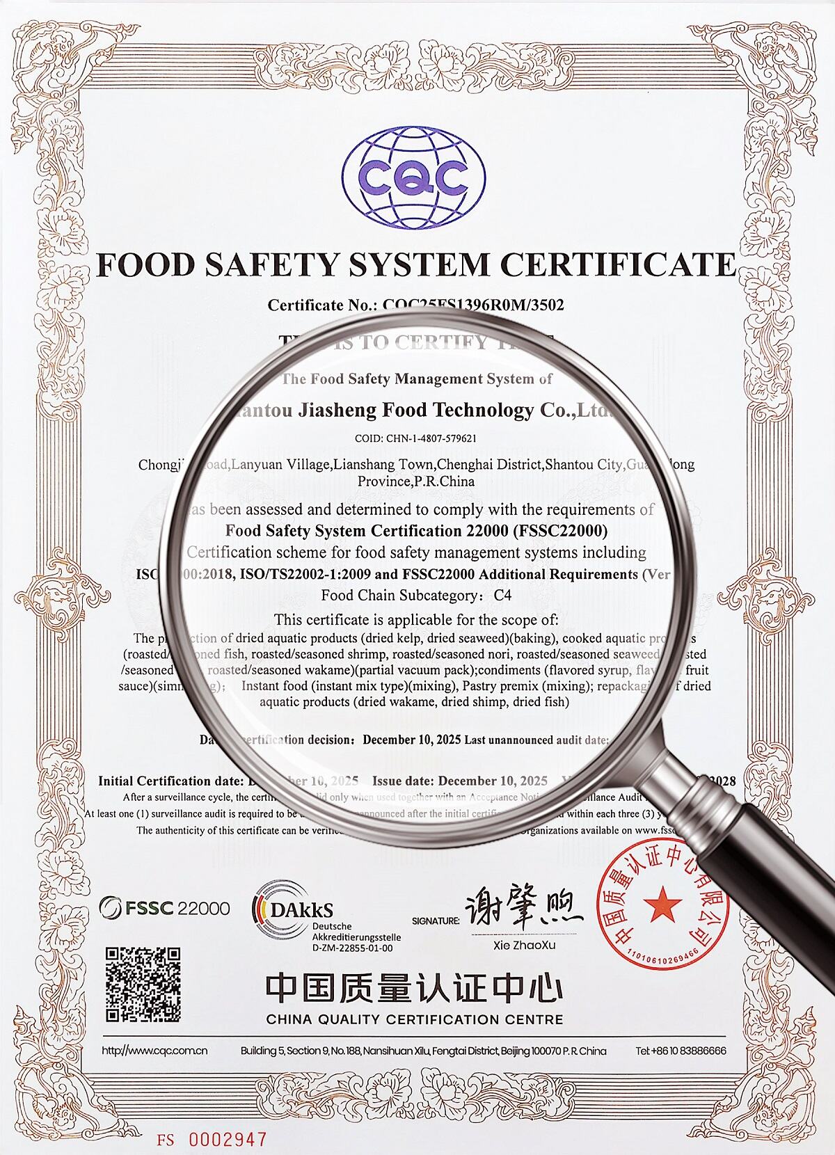 FSSC英文证书 小.jpg