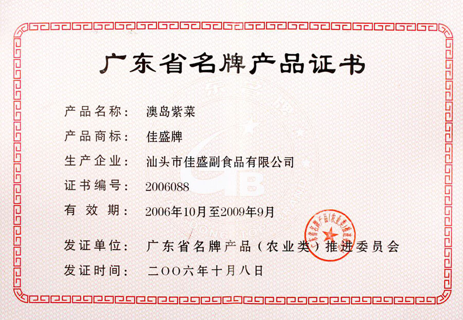 2006