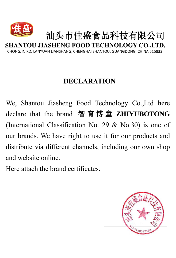 Declaration for ZHUYUBOTONG Brand 