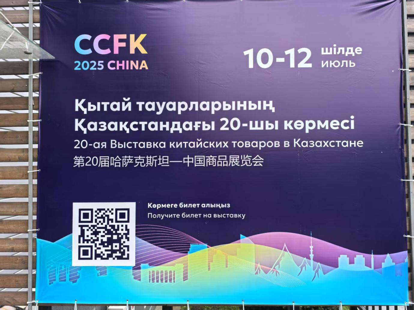 Yuda Machinery to Participate in 2025 Kazakhstan-China Trade Exhibition