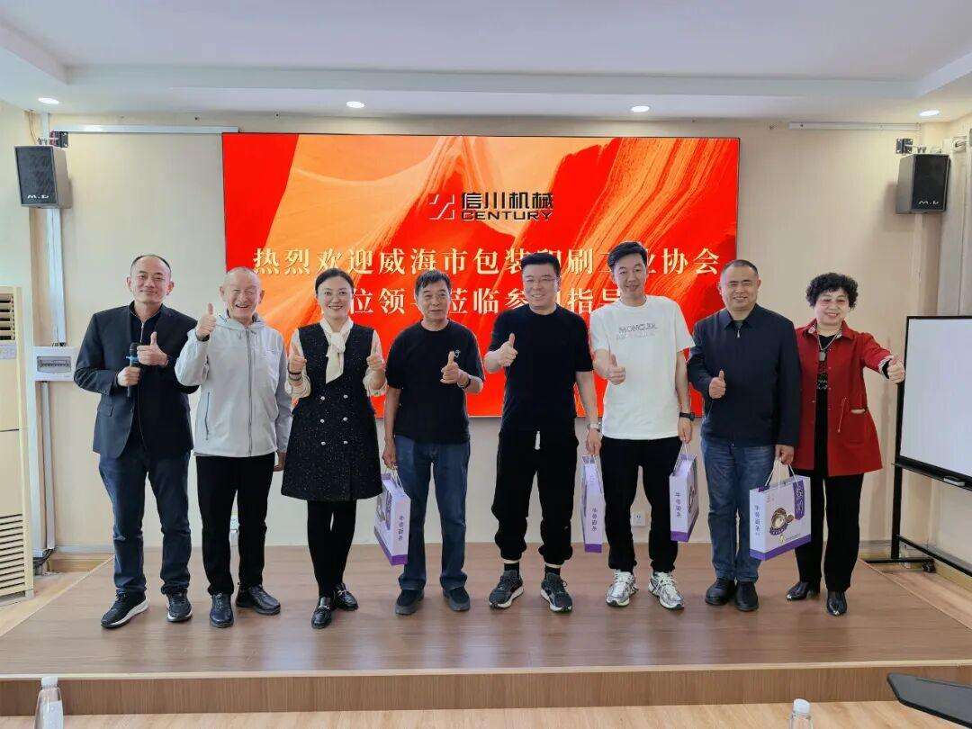 Leading in Post-Press, Uniting for Win-Win Weihai Packaging & Printing Industry Association Leaders Visit Shandong Century Machinery Co., Ltd.
