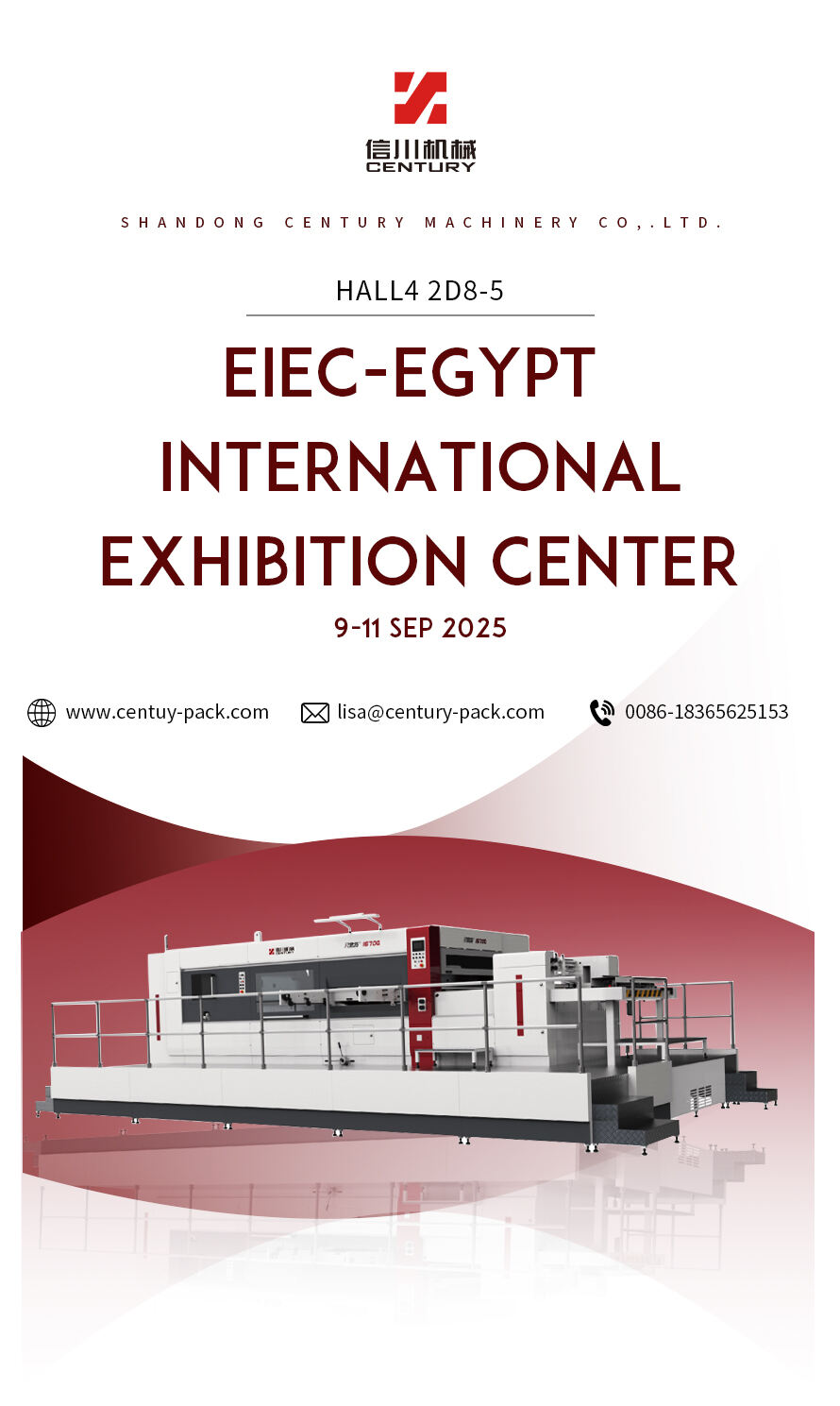 2025.9.9-9.11埃及展会海报.jpg