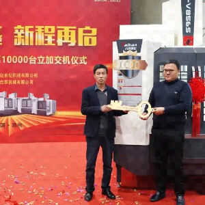 Que Was Invited To Attend The Ceremony Of The 10,000th Taiwan Group Precision Machine