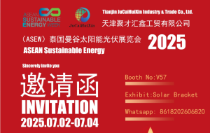 Invituzzjament sejkriement għal ASEAN SUSTAINABLE ENERGY WEEK (ASEW)