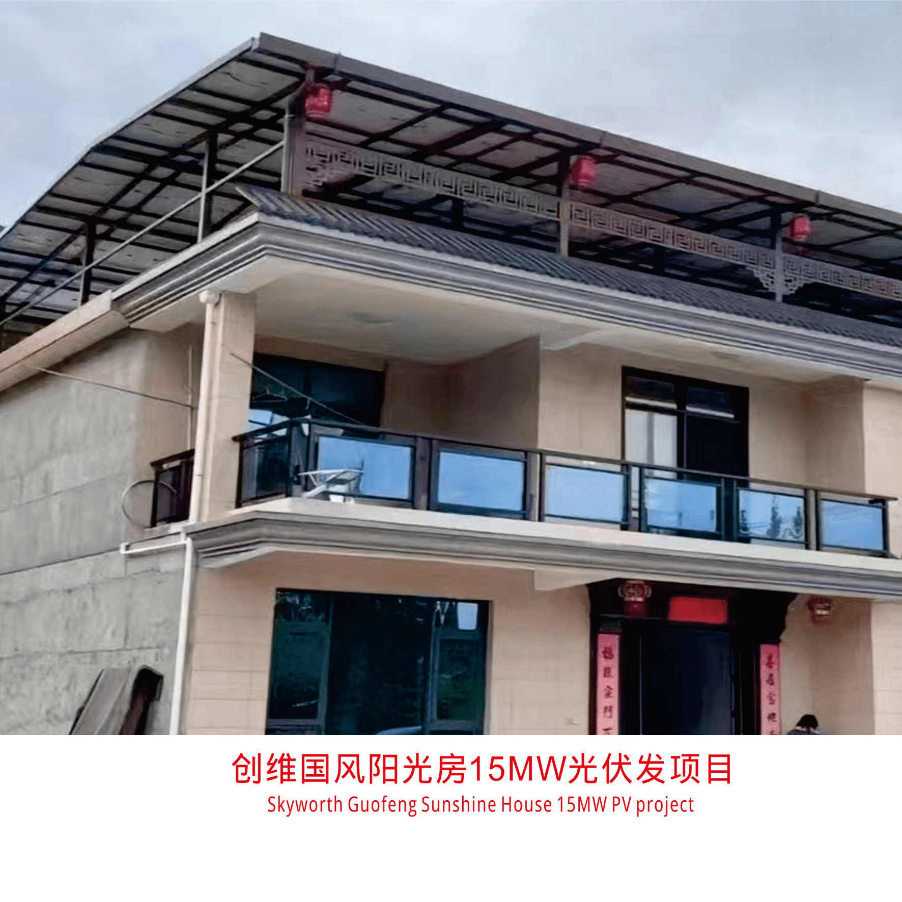 Skyworth Guofeng Sunshine House 15 MW PV projekt