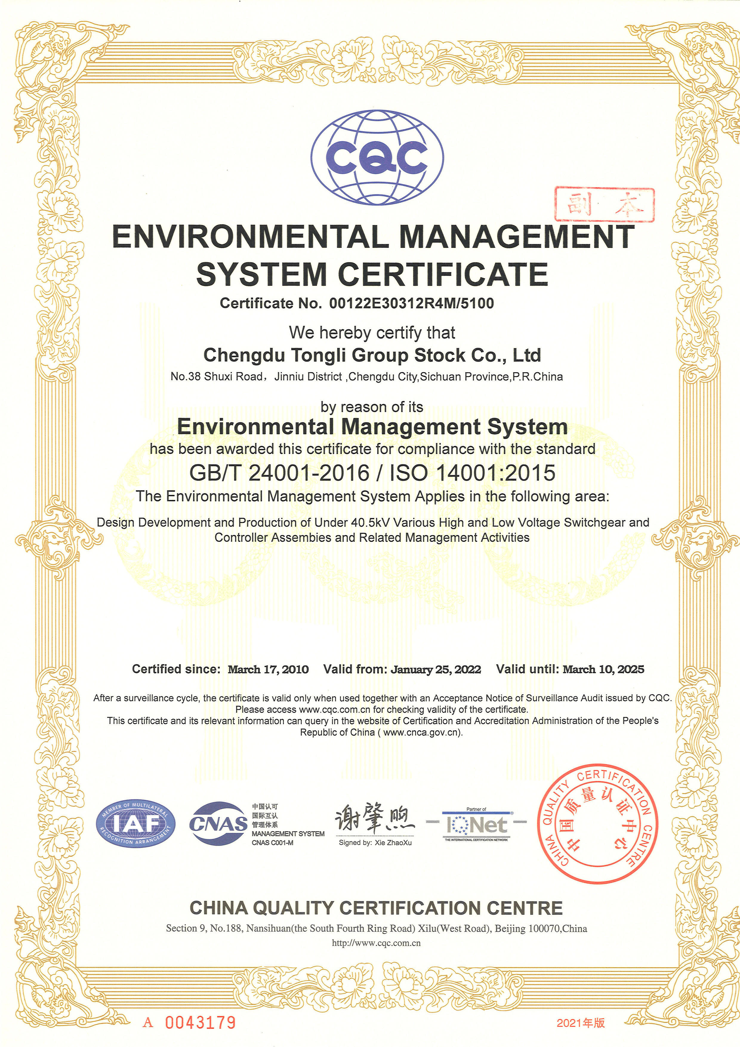 Environmental Management System Certificate