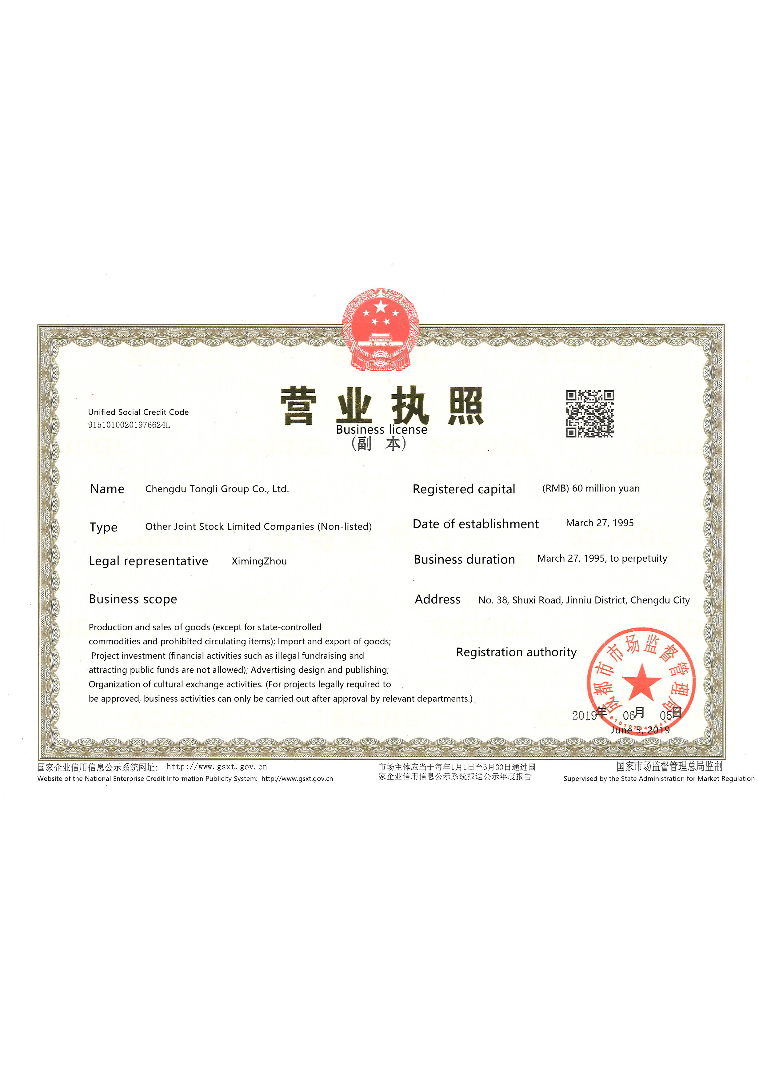 Business License