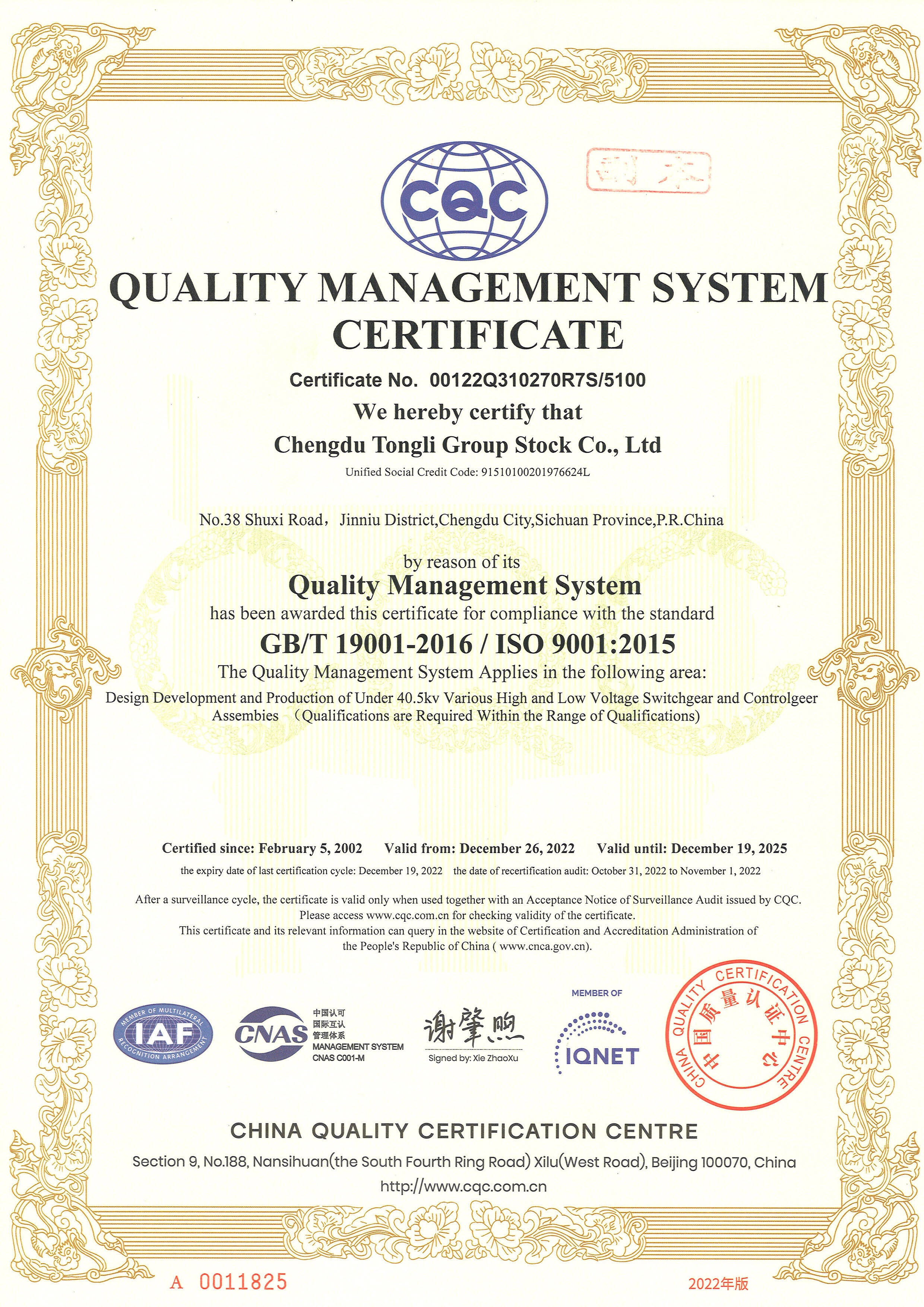 Quality Management System Certificate