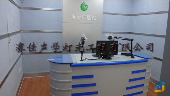 Guangdong Province Juvenile Offenders Correctional Institute studio acoustic environment renovation and film and television lighting equipment procurement