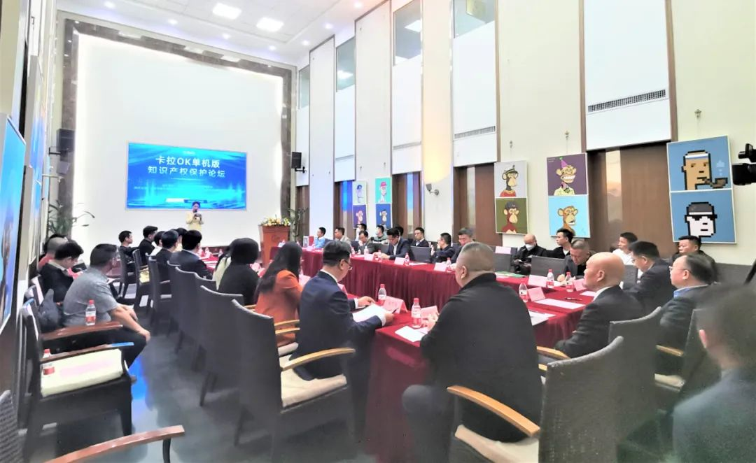 Karaoke stand-alone version intellectual property protection forum held in Guangzhou