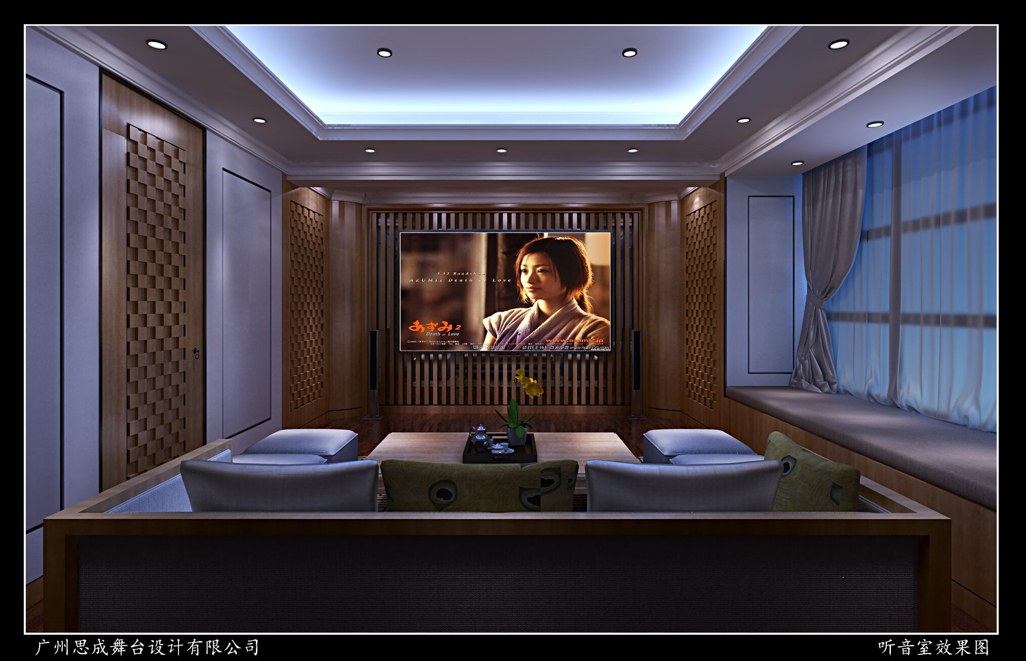 Acoustic design of Mr. He's private audio-visual room in Qingyuan