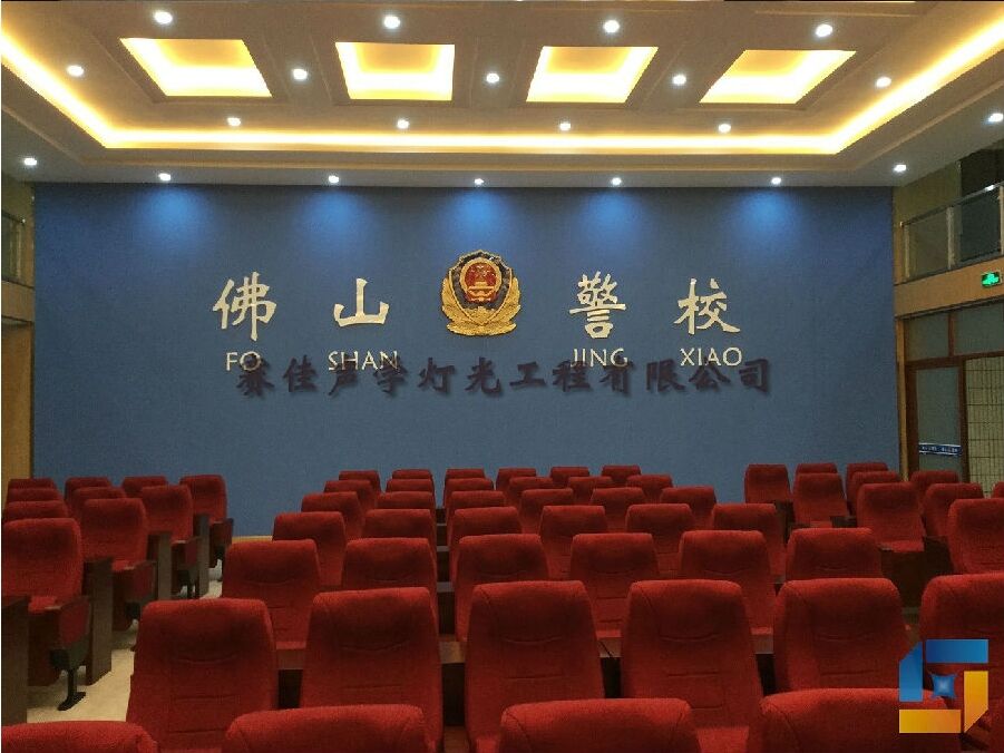 Dongguan Public Security Bureau-Studio and Press Conference Hall