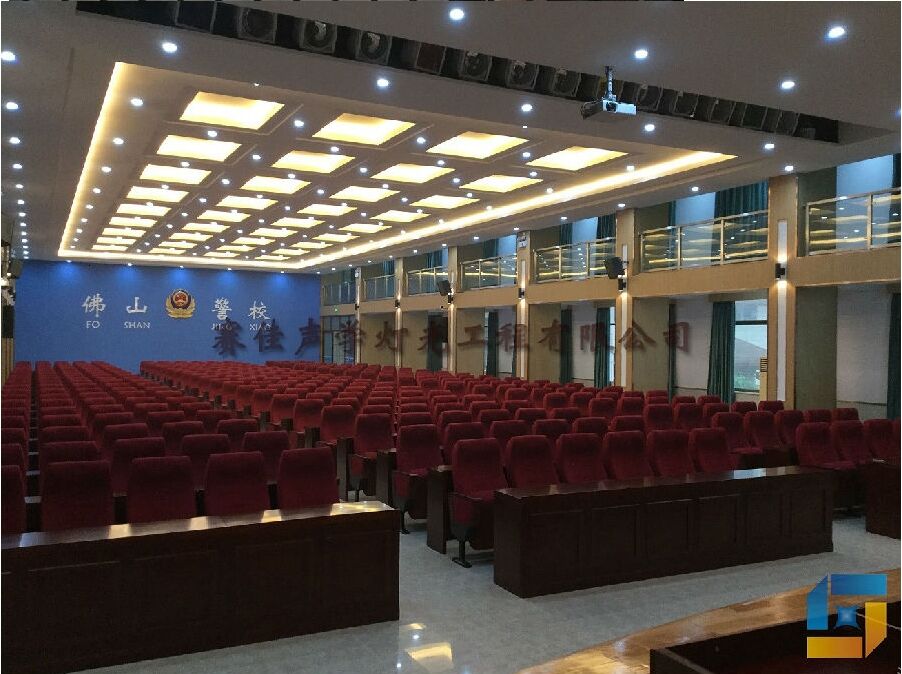 Foshan Public Security Bureau Police Academy Auditorium Sound and Light System Renovation Acoustic Decoration Project