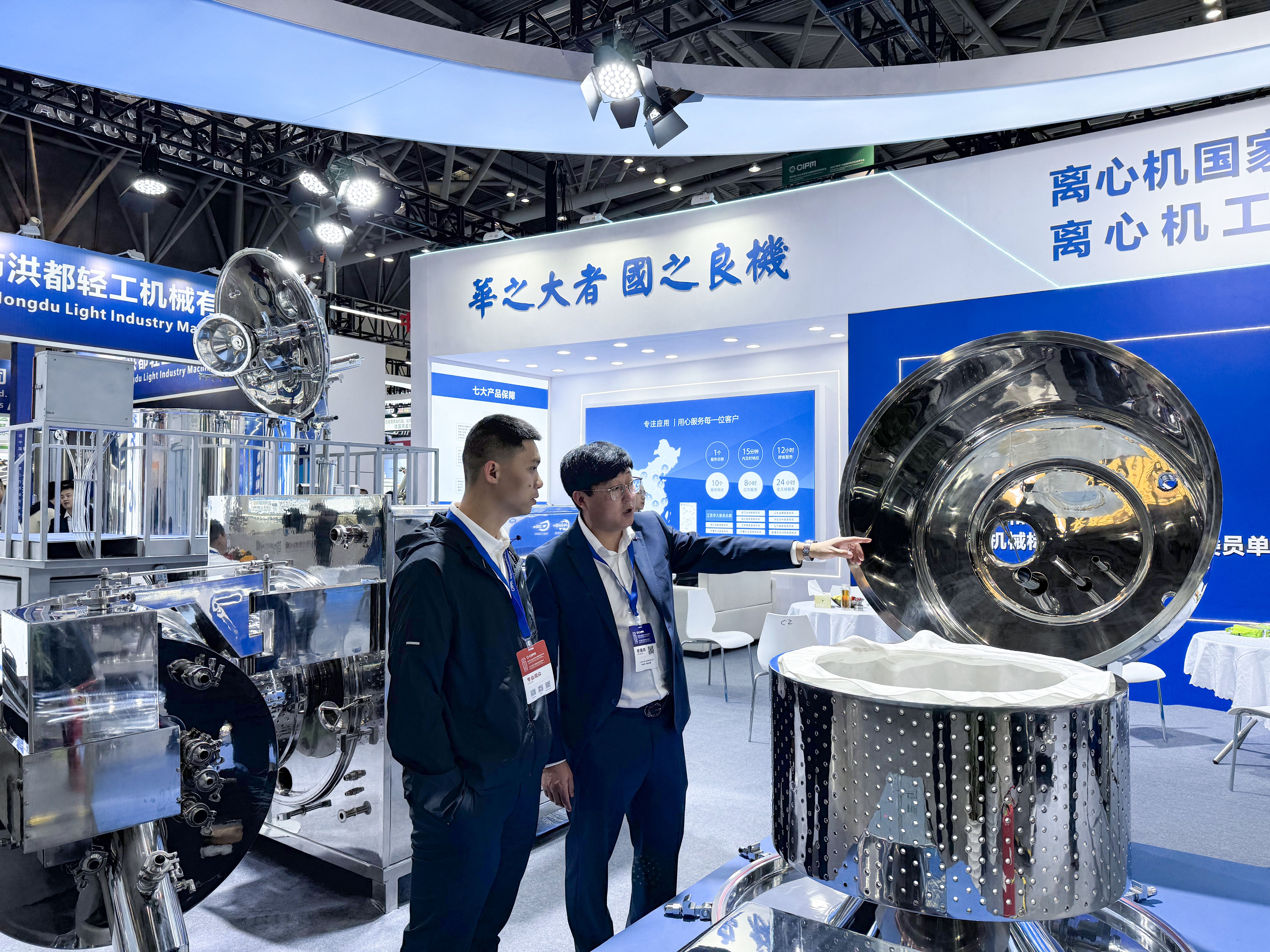 Jiangsu Huada Centrifuge Co., Ltd. Participated in the China International Pharmaceutical Ma (5).jpg